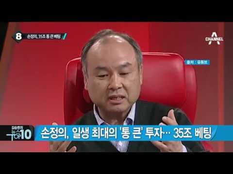 삼성전자, 세계 1위 전기차 제조사 BYD에 지분투자_채널A_뉴스TOP10