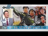 평양라디오, 지난 15일 돌연 ‘난수 방송’_채널A_뉴스TOP10