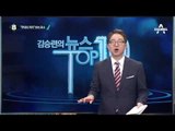 터키 에르도안 대통령 장례식에서 눈물_채널A_뉴스TOP10