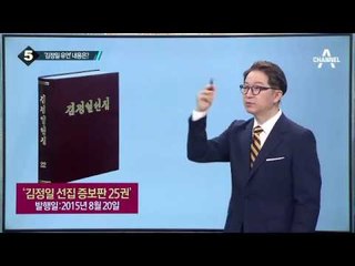 北 야영소 들어설 문천은 ‘죽음의 땅’?_채널A_뉴스TOP10