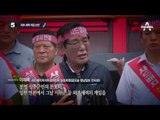 우상호, 사드 배치 반대 전국대책위 면담_채널A_뉴스TOP10