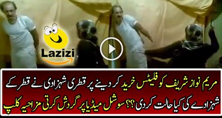 This Clip of Qatar Prince Viral on Social Media