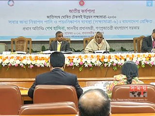 'সমন্বিত পানি ব্যবস্থাপনা দেশের টেকসই উন্নয়নে সহায়ক হবে'