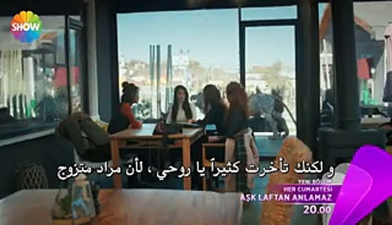مسلسل عشق لافتان أنلاماز إعلان الحلقة 20 مترجم