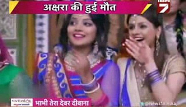 KAIRA KI SAGAI ME AKSHARA KI MAUT Yeh Rishta Kya Kehlata Hai November 2016