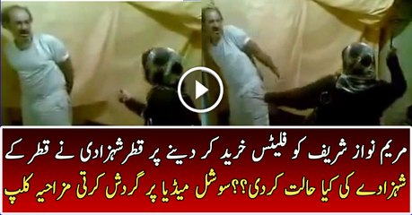 This Clip of Qatar Prince Viral on Social Media