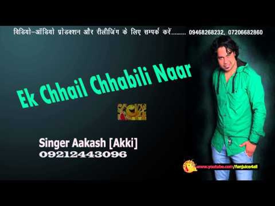 Ek Chhail Chhabili Naar Aakash Akki Funjuice4all Masti Song