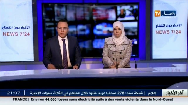 برلمان لوح يعرض مشروع قانون يحدد قائمة المسؤوليات العليا في الدولة أمام النواب