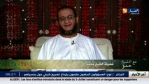 الشيخ حمو  تربية الأولاد.. نصيحة الشيخ حمو للنساء اللي دايرين قوانين في الدار !!