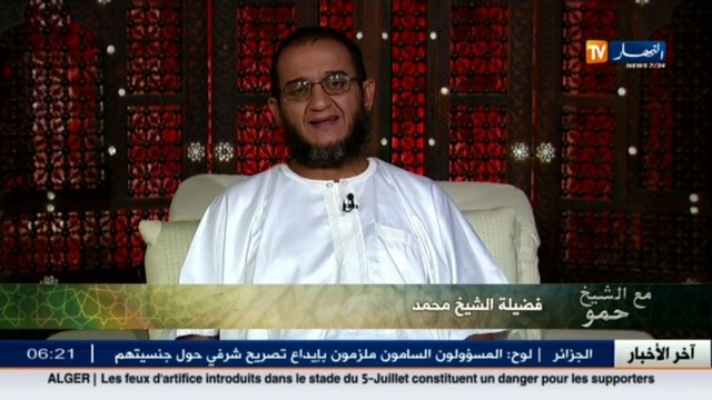 الشيخ حمو تربية الأولاد.. نصيحة الشيخ حمو للنساء اللي دايرين قوانين في الدار !!