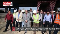 محافظ الإسكندرية: افتتاح مشروع تأهيل طريق السد العالى مارس المقبل