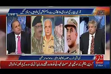 نیا آرمی چیف،قابلیت اورصلاحیت کونہیں اپناذاتی تعلق دیکھ کرآرمی چیف لگانےکی کوشش خطرناک ہے۔