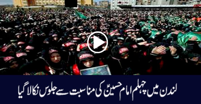 Chehlum Imam Hussain as in London