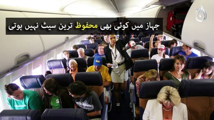 Six amazing Facts about Aircrafts