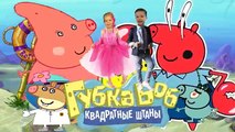 Мисс Кэти и мистер Макс Семья пальчиков Свинка Пеппа Губка Боб на русском для детей новая серия