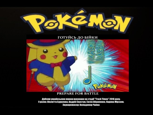 Pokemon - Equipo Rocket (Double Trouble) Lyrics