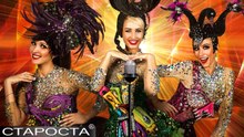 The Grand Show - Burlesque, Moulin Rouge, Brazilian Carnival and more