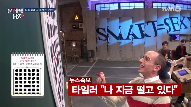 [미로탈출] 타일러, 뇌섹남들 모두 제치고 정답?!