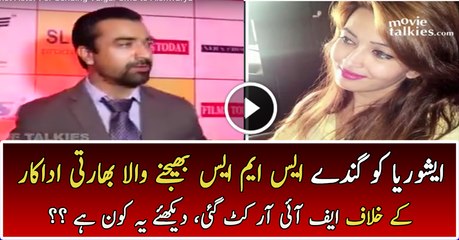 FIR Lodged Against Actor For Sending Vulgar SMS to Aishwarya