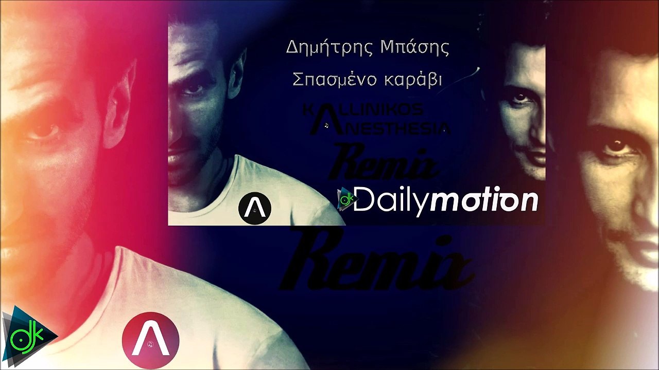 Δημήτρης Μπάσης - Σπασμένο Καράβι (Kallinikos A...