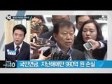 국민연금, 대우조선해양 손배소 검토_채널A_뉴스TOP10
