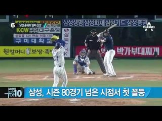 꼴찌까지…명가 삼성의 날개 없는 추락_채널A_뉴스TOP10