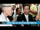 사드 최적합지, 경북 성주 성산리로 결론?_채널A_뉴스TOP10