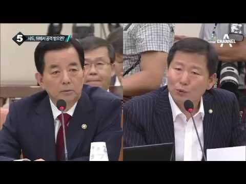 사드, 120도 후방에서 공격받으면 대응 가능?_채널A_뉴스TOP10