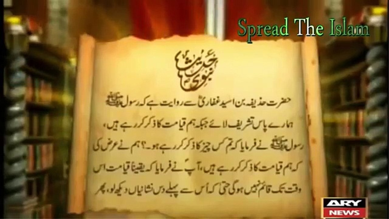 Dunya Ke Akhri Koney Main Qayamat Ki Nishani - YouTube