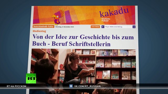 Немецкое радио рассказывает детям о «плохой» России