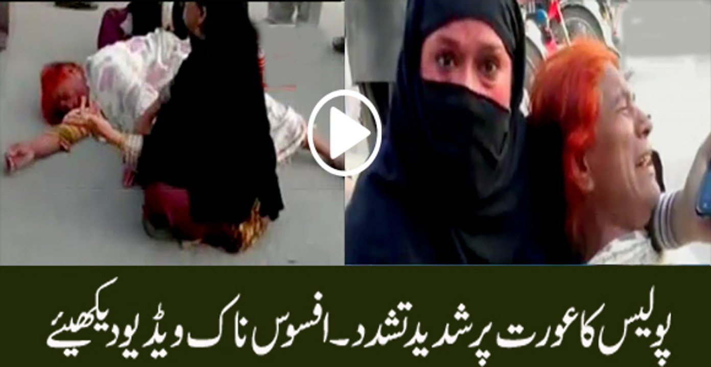 Police torture victim woman