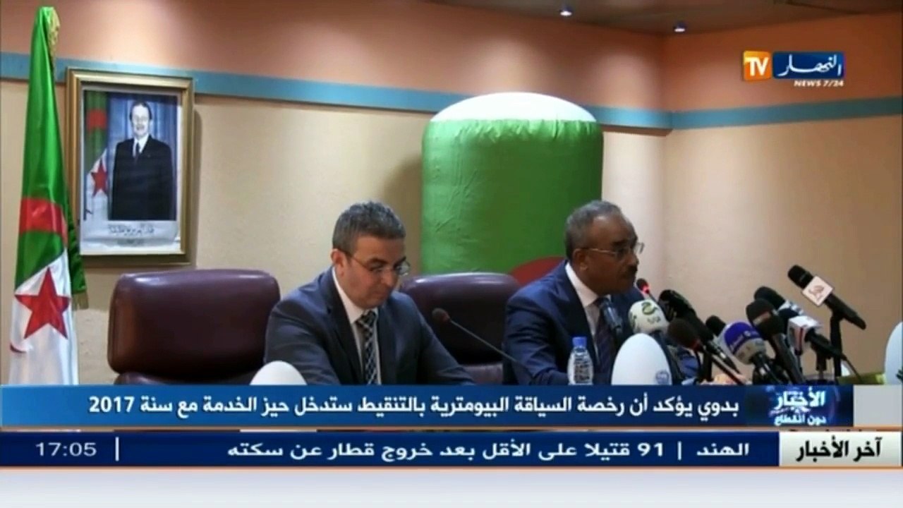 بدوي يؤكد ن رخضة السياقة البيومترية بالتنقيط ستدخل حيز الخدمة مع سنة 2017