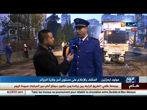المكلف بالاعلام على مستوى امن ولاية الجزائر... قمنا باجراء انحرافين لتسير حركة المرور في أريحية