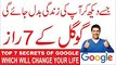 Google Search 7 Tips, Life Changing Video (Hindi_Urdu)