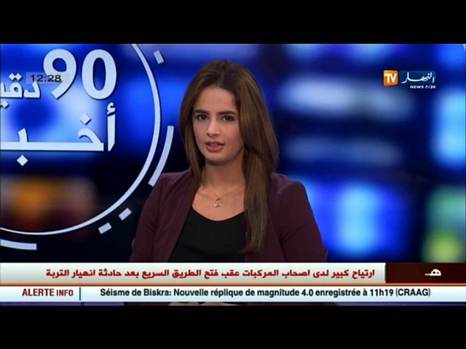 الاخبار المحلية  أخبار الجزائر العميقة لظهيرة ي...