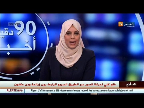 الاحوال الجوية توقعات أحوال الطقس للأيام القليلة القادمة