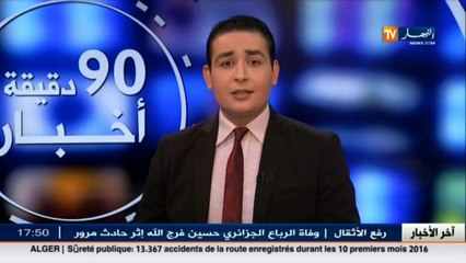أخبار الجزائر العميقة في الموجز المحلي