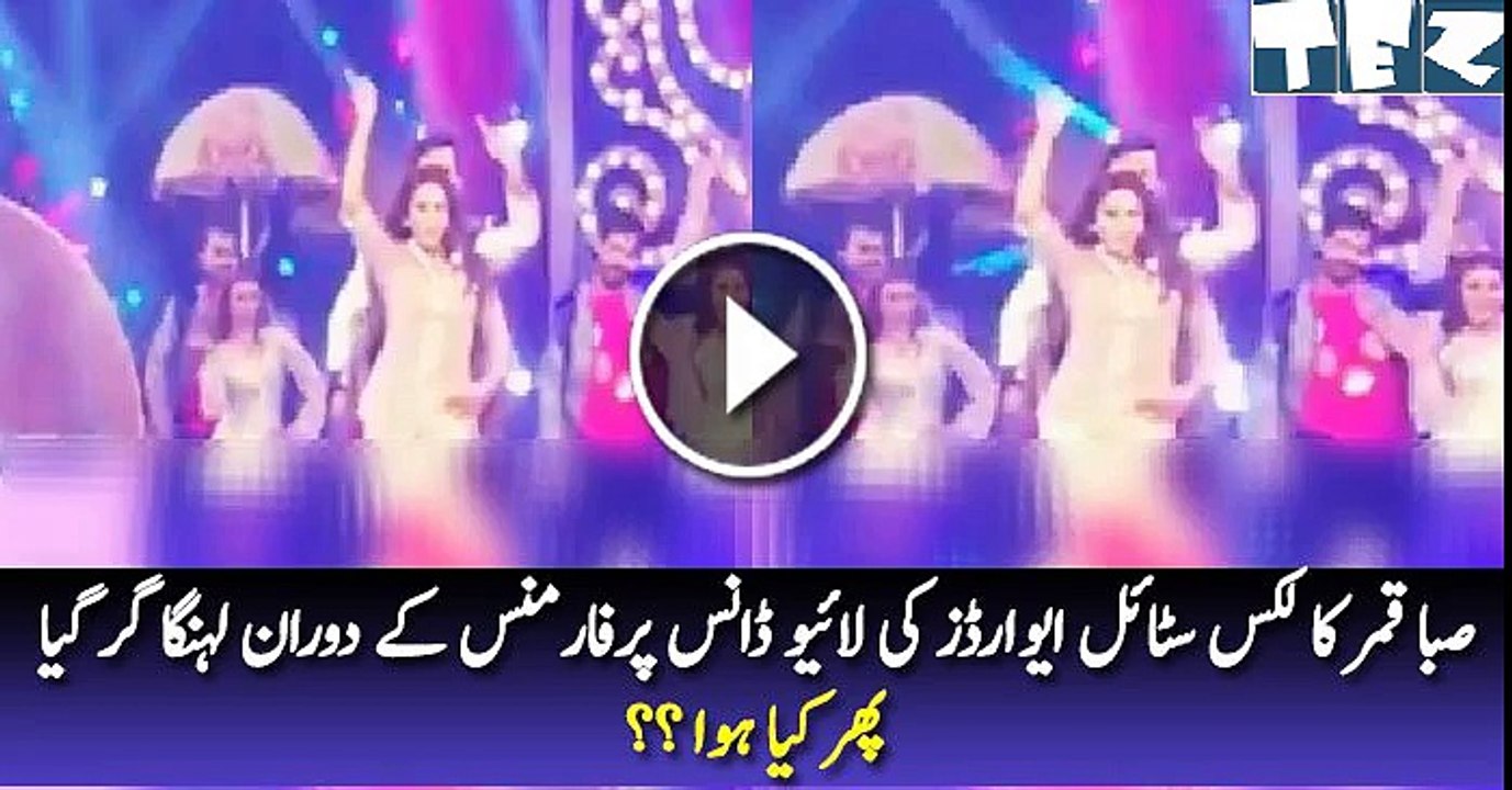 What happened in Hum Style Awards 2016 With Saba Qamar