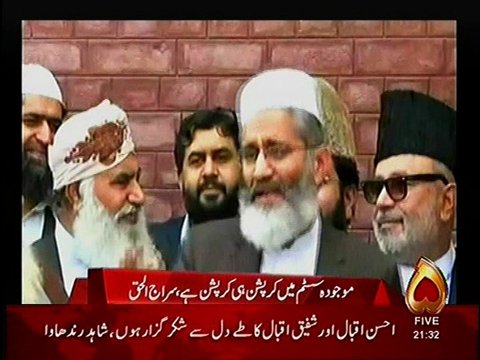 Siraj-ul-Haq