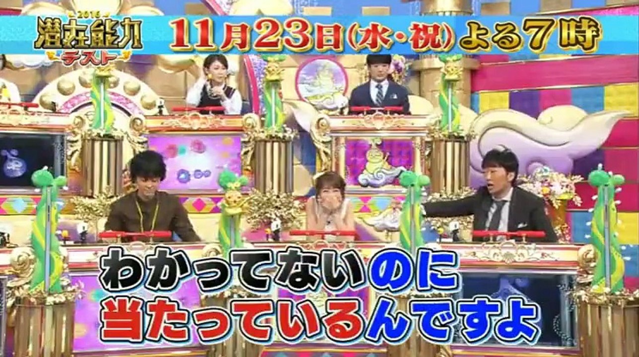 チャンネルΣ・潜在能力テスト 1_2 2016年11月19日