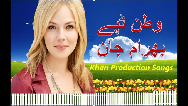 Pashto New HD Tapey 2016 Bahrim Jan New Armani Tape 2016 Bahram jan Top Tappe 2016