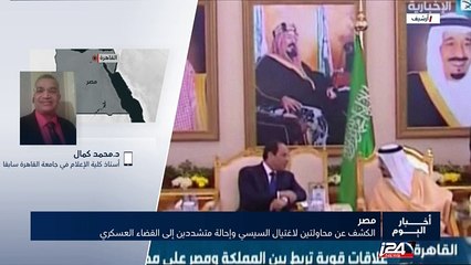 الكشف عن محاولتين لاغتيال السيسي وإحالة متشددين إلى القضاء العسكري