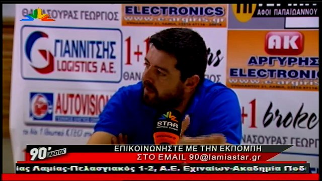 90 Λεπτά Χωρίς Καθυστερήσεις (20-11-2016)