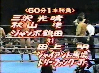 Misawa/Jumbo/Akiyama vs Taue/Baba/Dory 18/10/96