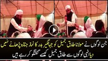 Maulana Tariq Jameel Talking With Tableeghi Jamat Member Latest Video