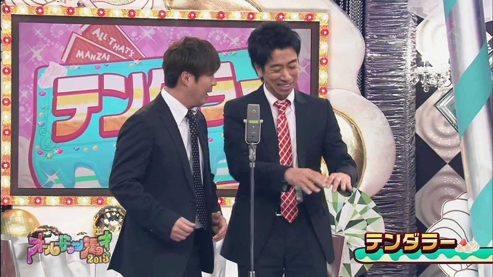 オールザッツ漫才13 テンダラー 動画 Dailymotion