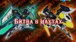 LBX — Битвы маленьких гигантов 2 сезон 49 серия (1 часть)