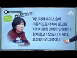 조동원·손혜원, ‘크리에이티브 코리아’ 표절 논란 격돌 _채널A_뉴스TOP10