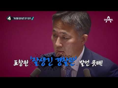 8일 만에 활동 재개한 안철수 ‘부르튼 입술’_채널A_뉴스TOP10