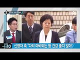 신영자 영장실질심사 출석 “심려 끼쳐 죄송”_채널A_뉴스TOP10